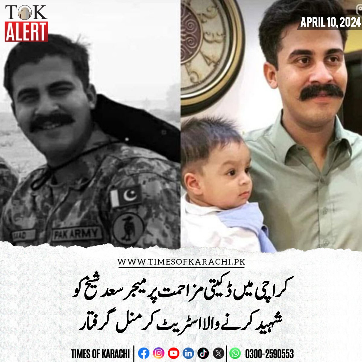 کراچی میں پولیس مقابلے کے دوران حساس ادارے کے افسر کو شہید کرنے والے اسٹریٹ کرمنل کو زخمی حالت میں گرفتار کرلیا گیا۔ ایس ایس پی کیماڑی کا کہنا ہے کہ گرفتار ملزم کے دوسرے ساتھی کی گرفتاری کے لیے چھاپے مارے جارہے ہیں۔ایس ایس پی کے مطابق 31 مارچ کو شیر شاہ پل کے قریب موٹر سائیکل…