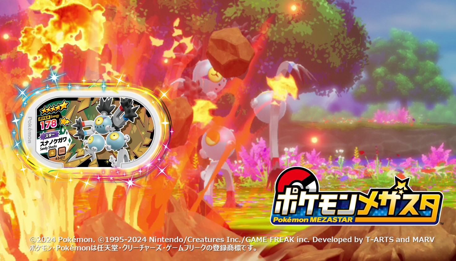 ポケモンフレンダ【公式】 on X: 