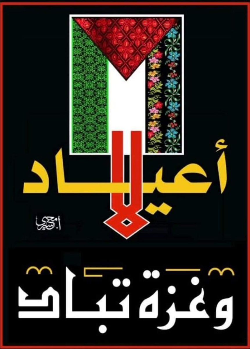 No #EidMubarak while #Gaza is facing genocide. No celebrating while Gaza buries 35,000 of our Palestinian people. We pledge instead to continue organizing to stop the #GazaGenocide, to hold Israel & U.S. accountable & to fight for a free Palestine - From the River to the Sea!