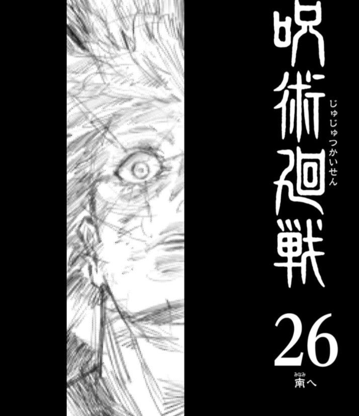 BIGDADDYGOJO's tweet photo. GOJO IS ALIVE‼️‼️

this extra page of gojo, which many believe foreshadows his return—looks EXACTLY like the panel of Yuji COMING BACK TO LIFE AFTER YUTA KILLED HIM, AND THEN QUICKLY SAVED HIM WITH RCT!! EVEN THE LINES AROUND THE EDGE ARE THE SAME!!

I REPEAT, GOJO IS ALIVE‼️‼️‼️ https://t.co/oOca7xCQN1
