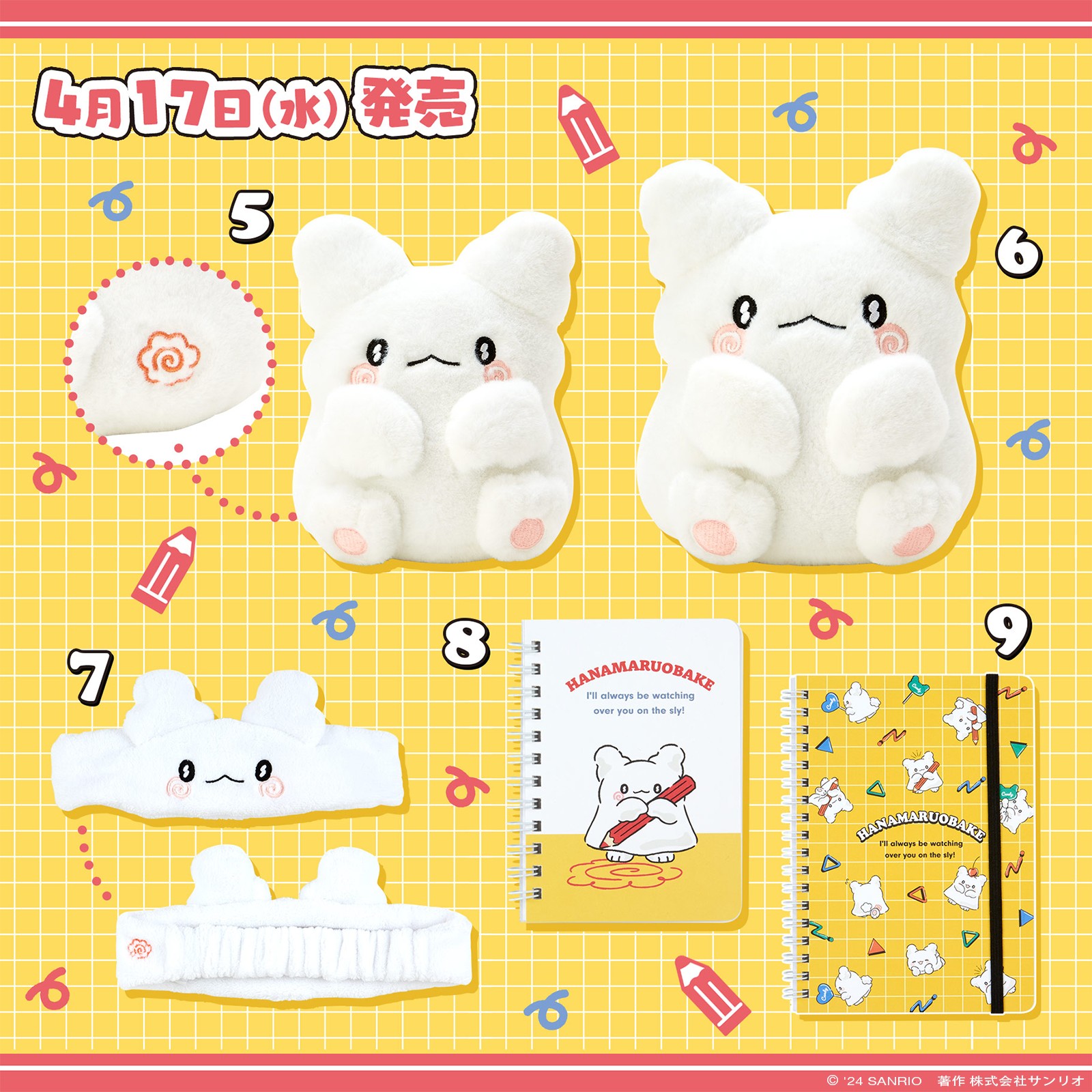 はなまるおばけ まとめ売り はなまるおばけ当たりくじまとめ売り - メルカリ