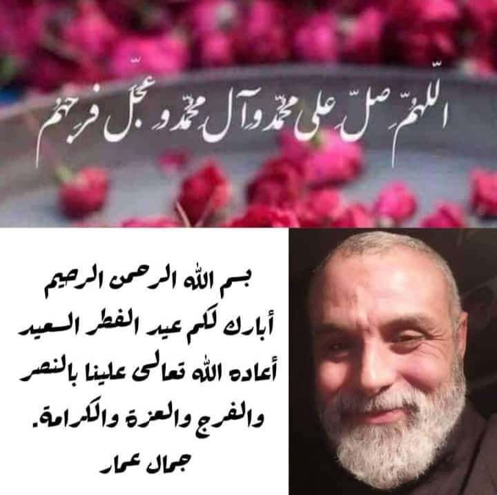 أبارك لجميع الأحبة الشرفاء عيد الفطر... اللهم عجل لنا بالنصر، وبالفرج لإخواننا المظلومين في غزة خاااصة، وفلسطين، وفي كل الوطن الإسلامي، وفي كل بقاع العالم.