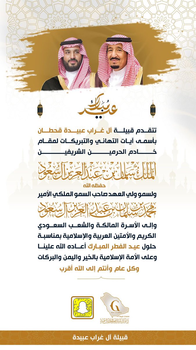 #ال_غراب_عبيدة