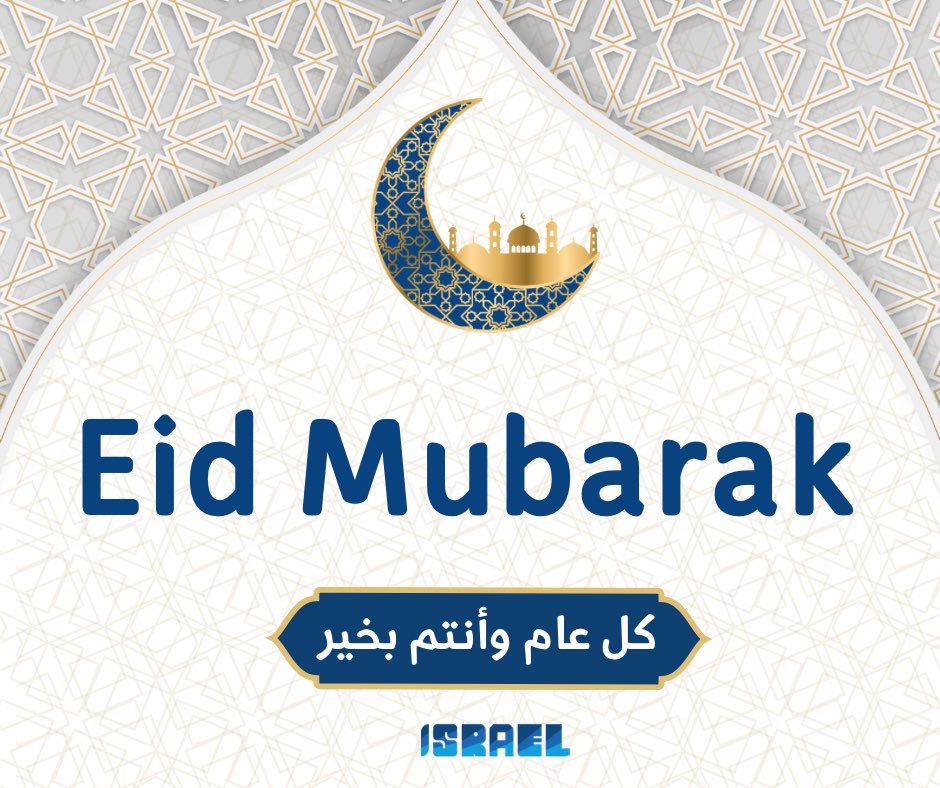 Wishing all of our Muslim friends a very happy #EidMubarak