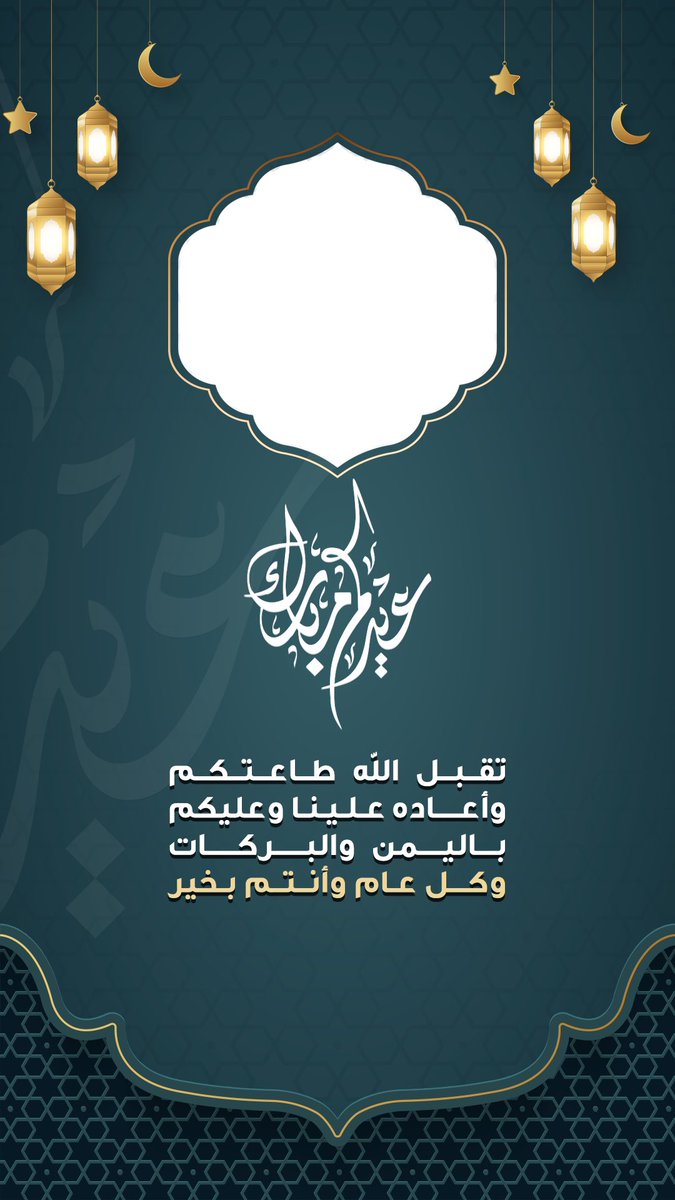 a121_m's tweet photo. #عيد_الفطر_المبارك https://t.co/plyjnbKJDl