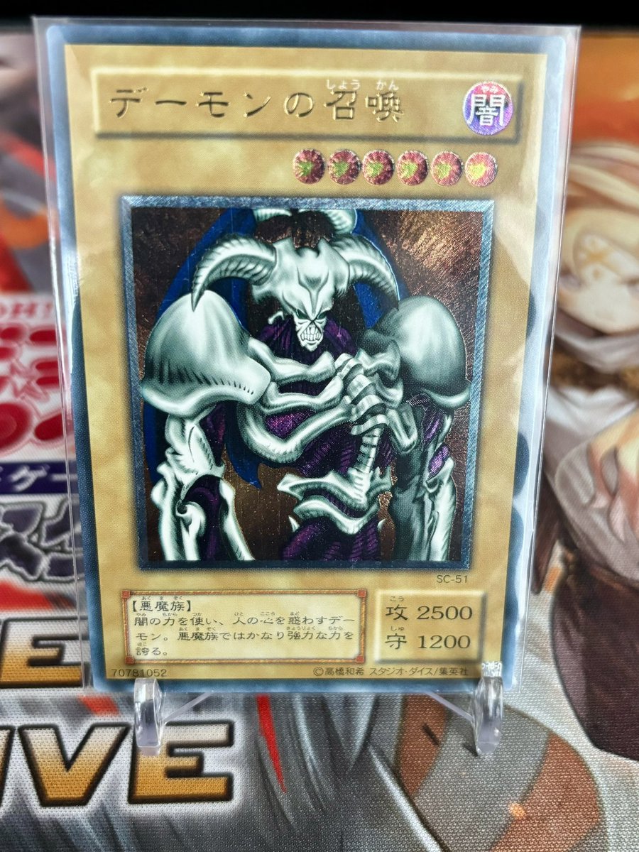 遊戯王 デーモンの召喚 初期 スタジオダイス PSA10