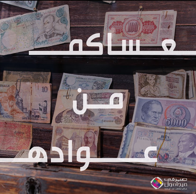 #كل_عام_وانتم_بخير 
#عيد_سعيد 
#عيد_الفطر_المبارك 
#صيرفي_ميجا_مول
#عالم_تكامل_من_أجلك
#serafimegamall