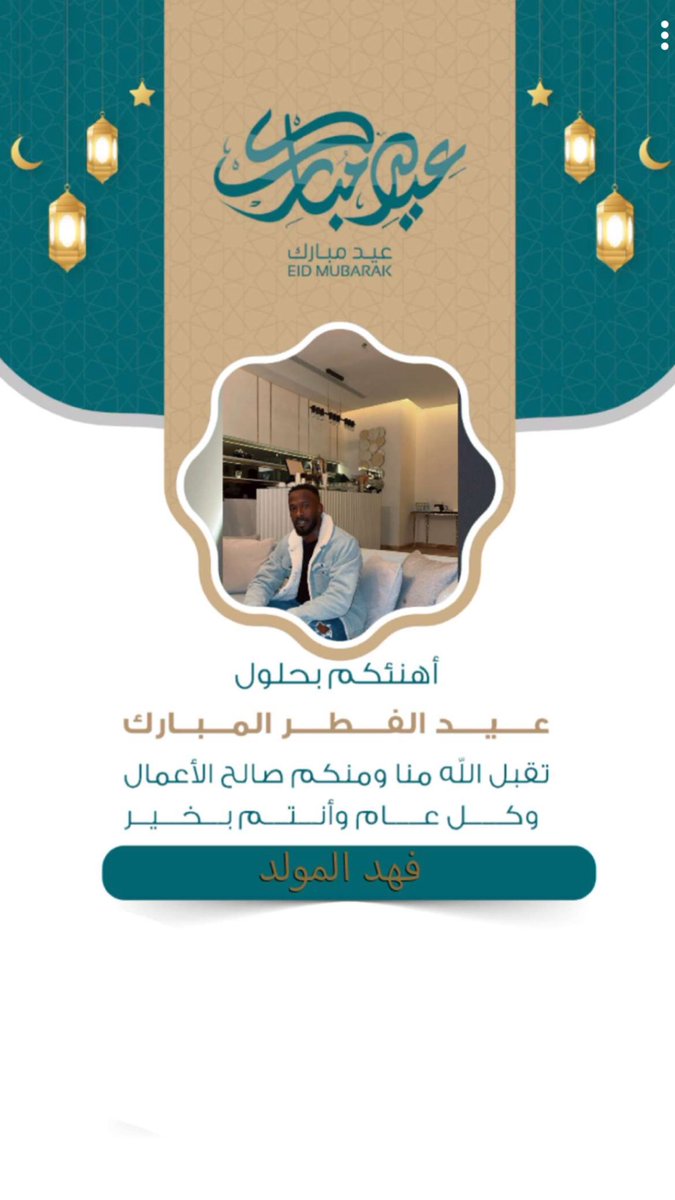 فهد المولد (@fahad_almowalad) on Twitter photo 