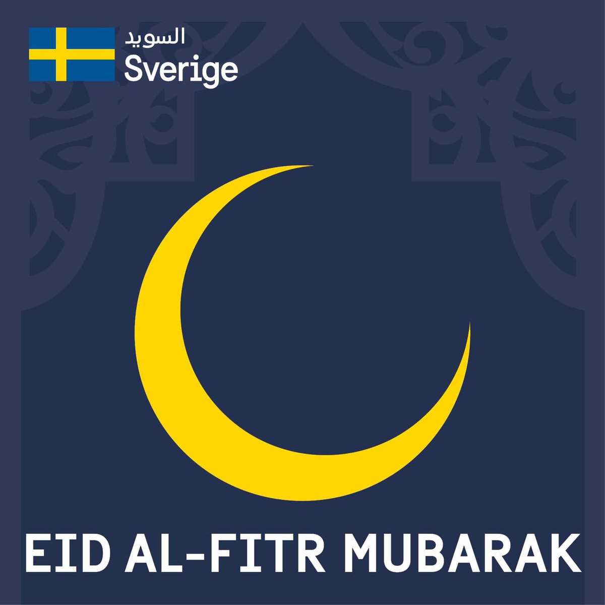 The Swedish Embassy in Amman wishes you and your family and blessed Eid Al-Fitr!