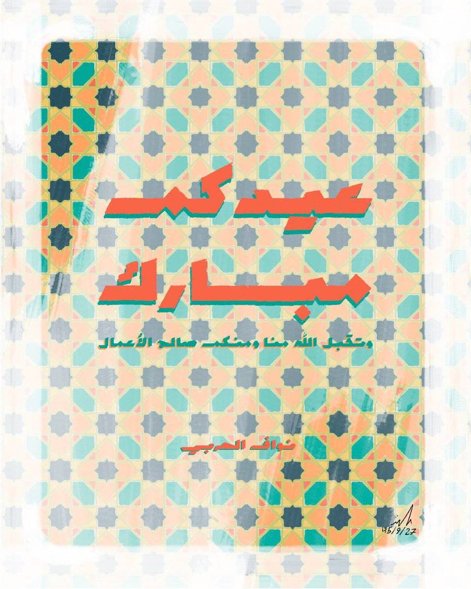 معماري | نواف الحربي (@in17ll) on Twitter photo 