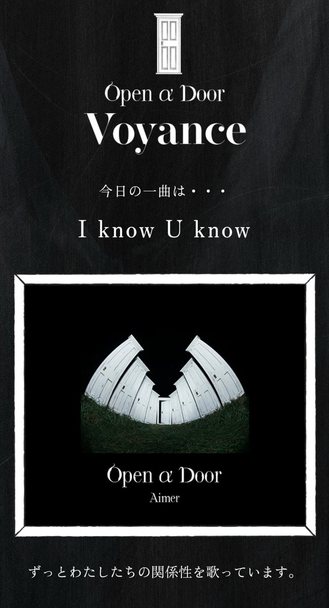 OnStarlessNight's tweet image. 私の今日の一曲は『I know U know』

Blanc et Noir 8th Anniversaire
#Aimer_oad
#Aimer
#BlancetNoir
おはようございます☀
聴くとAimerさんから元気をもらえる
テンション↗️の素敵な一曲…ノリの良いメロディーラインが好きすぎる😆

今週のえめらじも楽しみ♪皆さんはメッセージ送りましたか？…