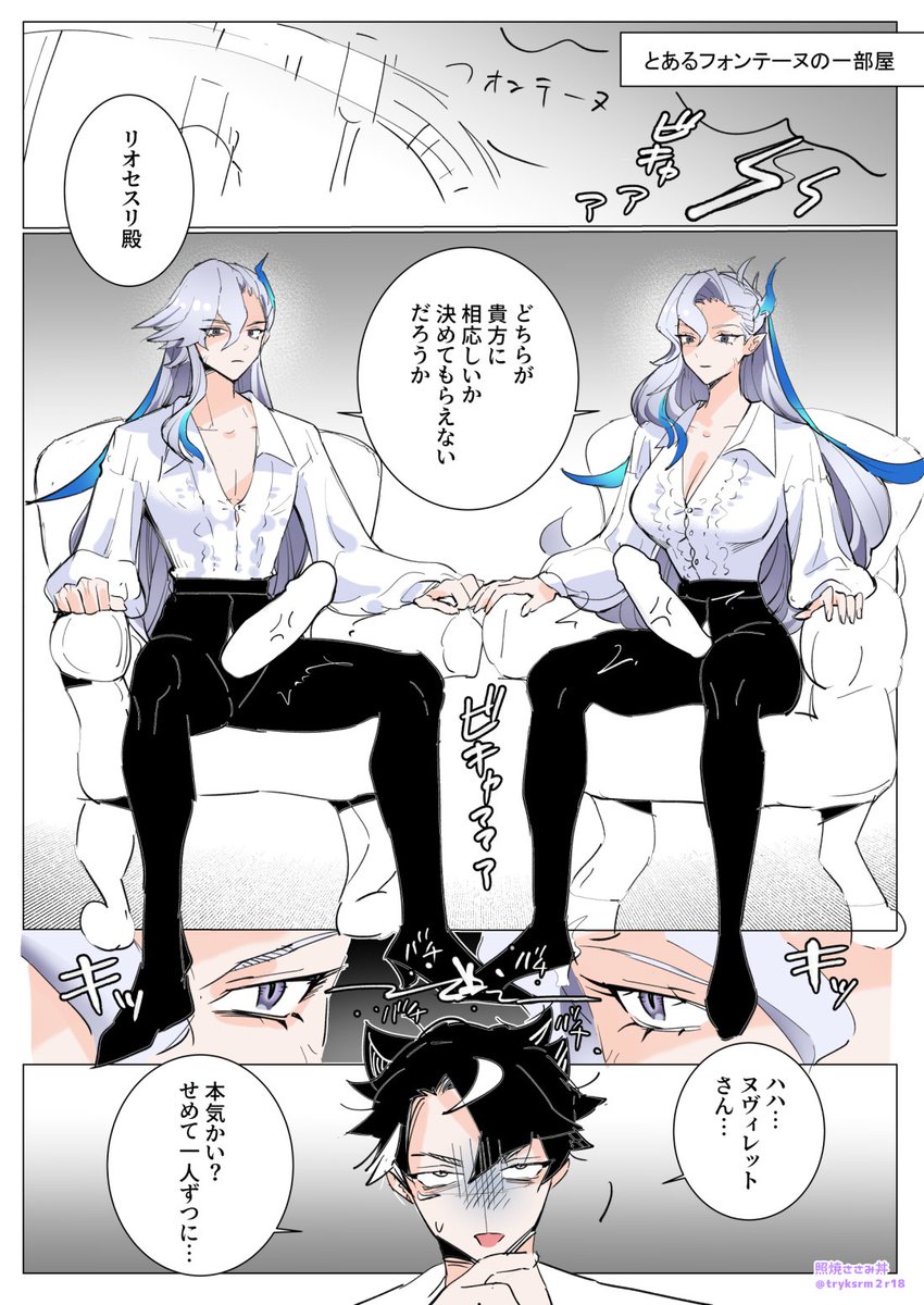 (🌧+ふたなり♀🌧)×⛓ えろくない 