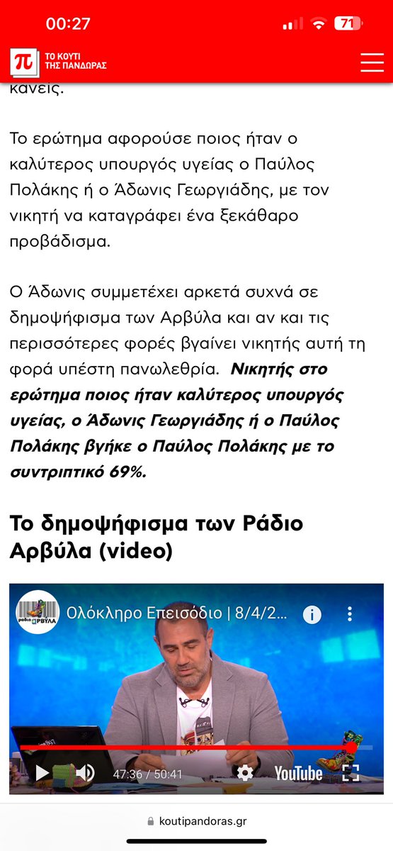 69-31 στην εδρα του μεσα!! Εβιβα λαδεμπορα !!