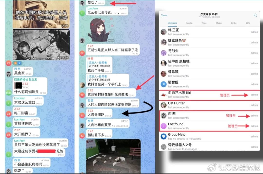 #Zhejiang and #Hebei police had not responded to our reports. Perhaps ambassadors'd be interested. 血肉艺术家Kiri/Xu Ruixiang,  西西/Yu Xi, Lostfound/Chen Xilin, Wang Chaoyi & several hidden abusers are tg group admins & acquainted with each other. More info will be released soon