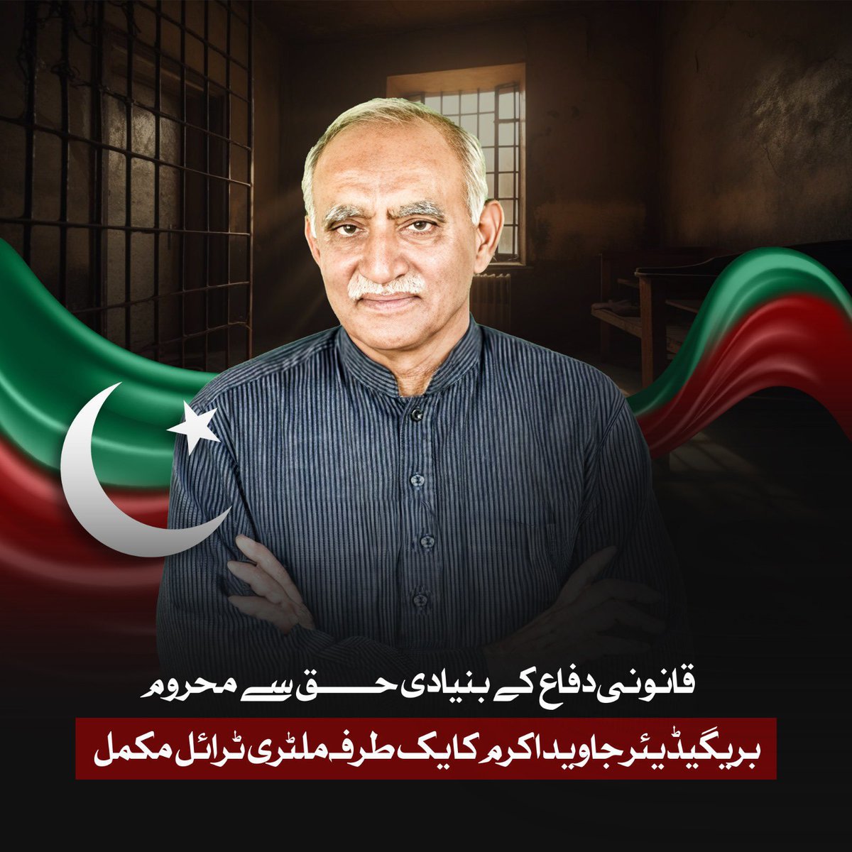 یہ برگیڈئیر اکرم جاوید اکرم ہیں۔پاکستان کی فوج کو اپنی جوانی دی ایمانداری دی زندگی دی۔اور آج یہ ملٹری کورٹ میں ٹرائیل فیس کر رہے ہیں۔عید پر اپنے کسی عزیز کو نہیں مل سکیں گے۔انکا قصور صرف اتنا ہے کہ ایماندار ہیں اور اپنے ضمیر کی آواز پر کھڑے ہیں۔ عید کہ اس موقع پر انکو یاد رکھیں