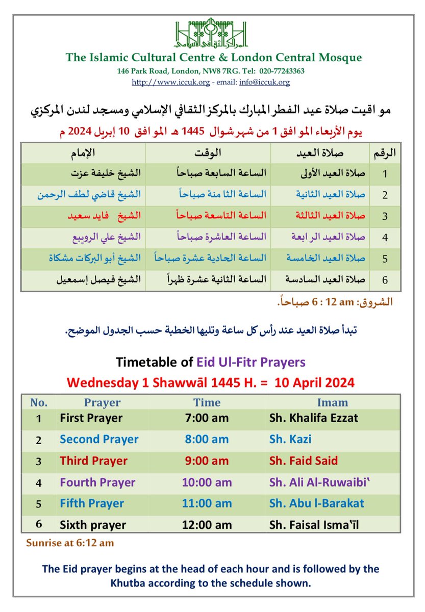 LondonCentral Mosque (@iccukorg) on Twitter photo 2024-04-09 21:36:16