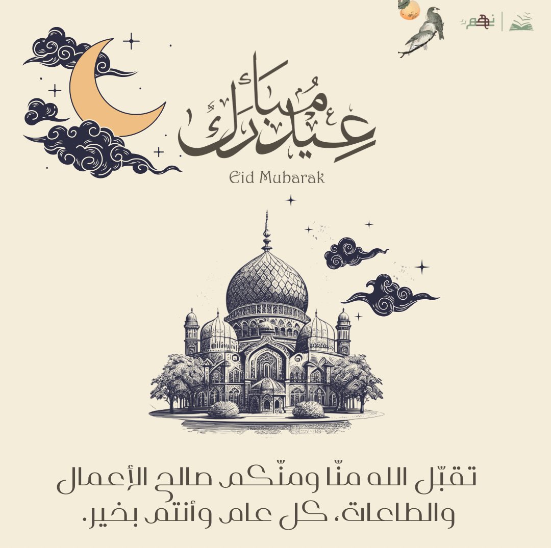 نَهِم tweet media