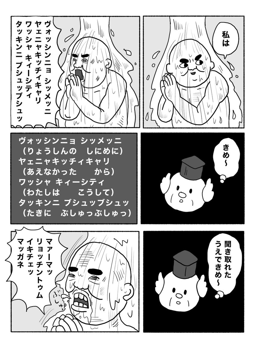 【教えて!えらい人】(2/3) 