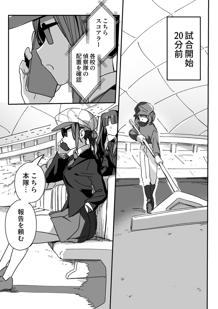 イーリスリーグ3 第12球 / ちくたぬ https://t.co/NO7WLw6av0 #ニコニコ漫画 更新しました。 