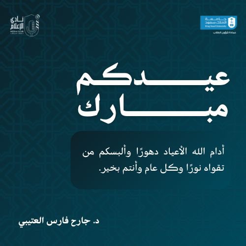 د. جارح بن فارس المرشدي tweet media