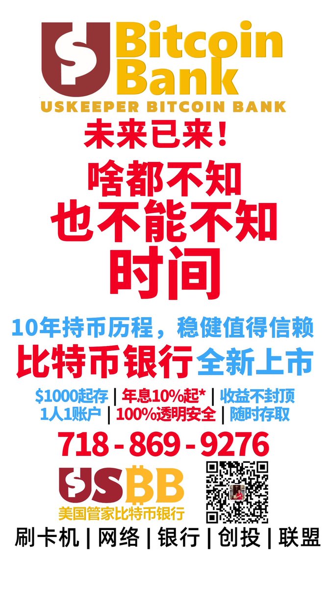 wesleyyuli's tweet image. #Bitcoin  #USBB