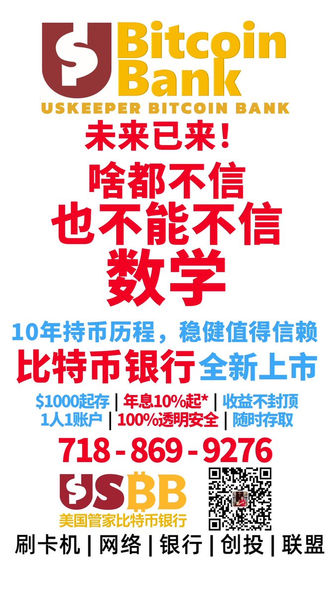 wesleyyuli's tweet image. #Bitcoin  #USBB