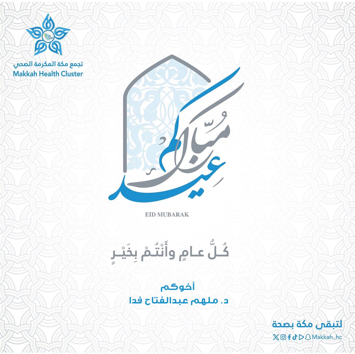 Mulham Feda, MD tweet media