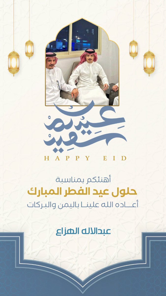 الحمد لله على التمام والكمال 
الحمد لله على الصيام والقيام

كل عام وأنتم الى الله أقرب.