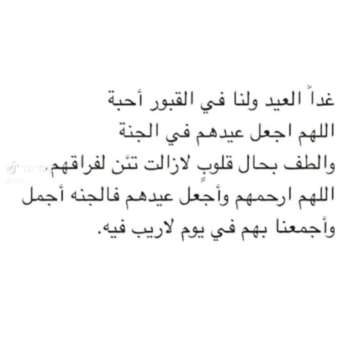 #عبدالله_الفهد_النوفل 
جعل عيده بالجنه افضل وارزقه النظر الى وجهك الكريم 💔💔💔