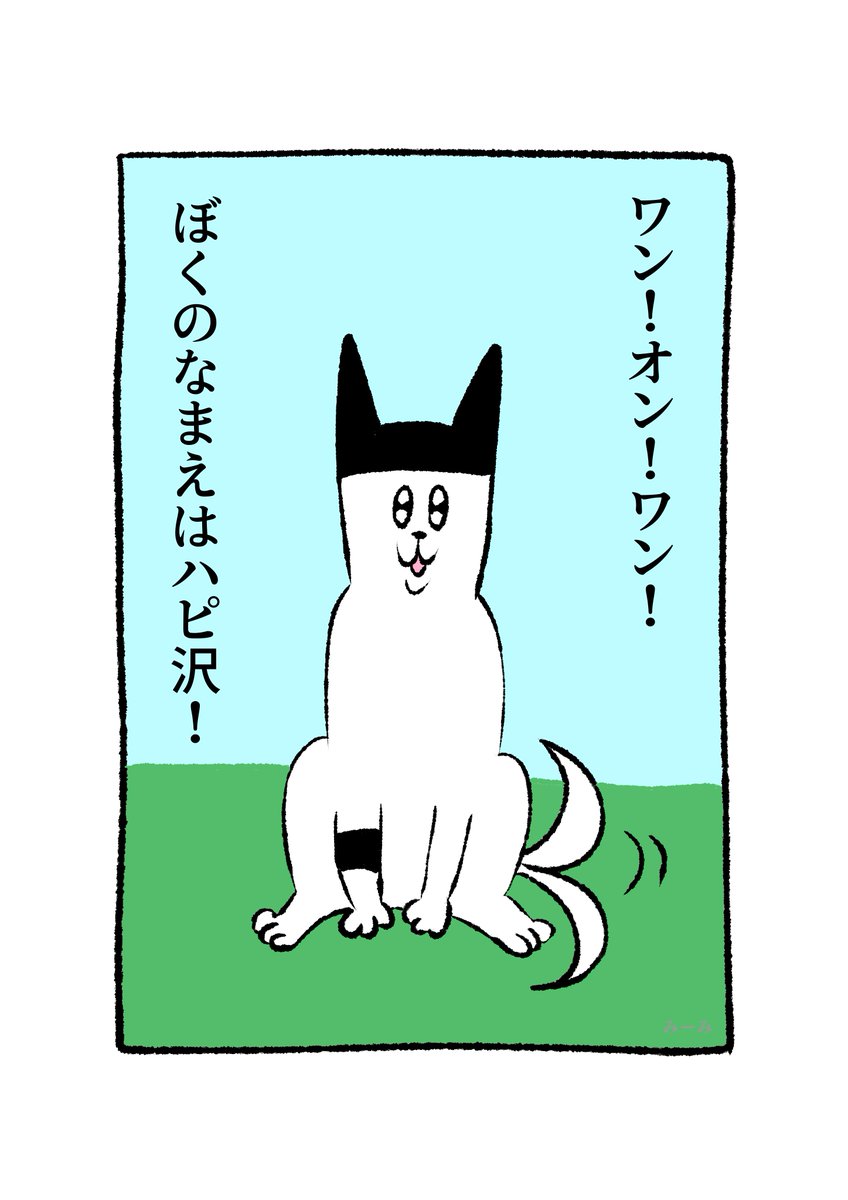 miimi0831's tweet photo. 気晴らし描いてた1コマ1ページの絵本風ハピ沢が20ページ超えようとしている
語りべはfkt https://t.co/64QS6AmQkc