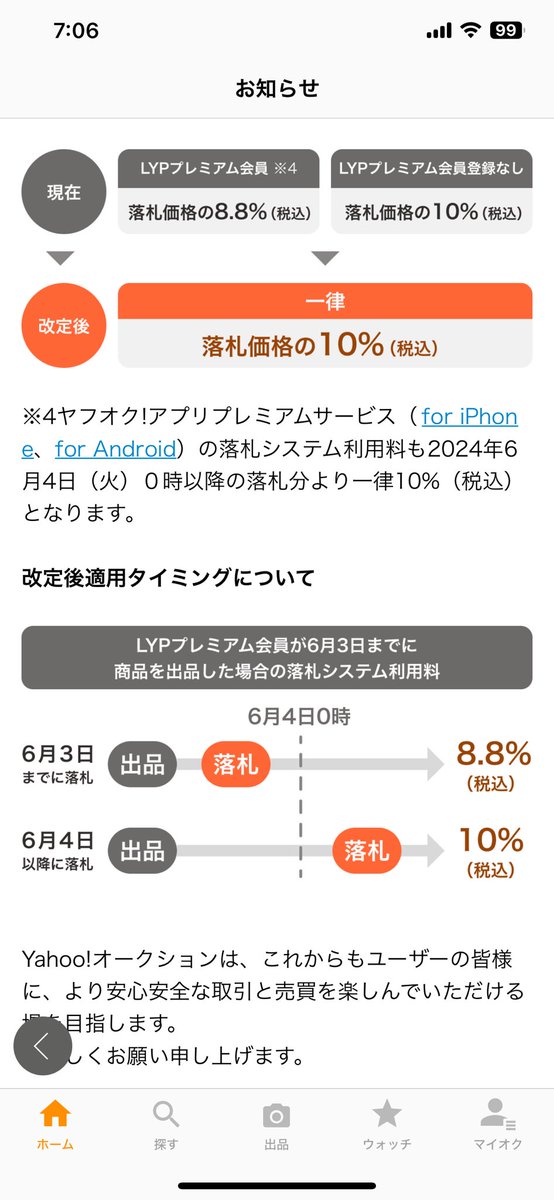 SAPPORO_ArchivE's tweet photo. 相変わらず…
他人の褌で相撲とるマネ好きだなww
100円のものと10000円のものが落札されるのに運営はどれだけの努力と負担の差があるんだ？
全ては出品者の苦労だろks https://t.co/HfDodghkdX
