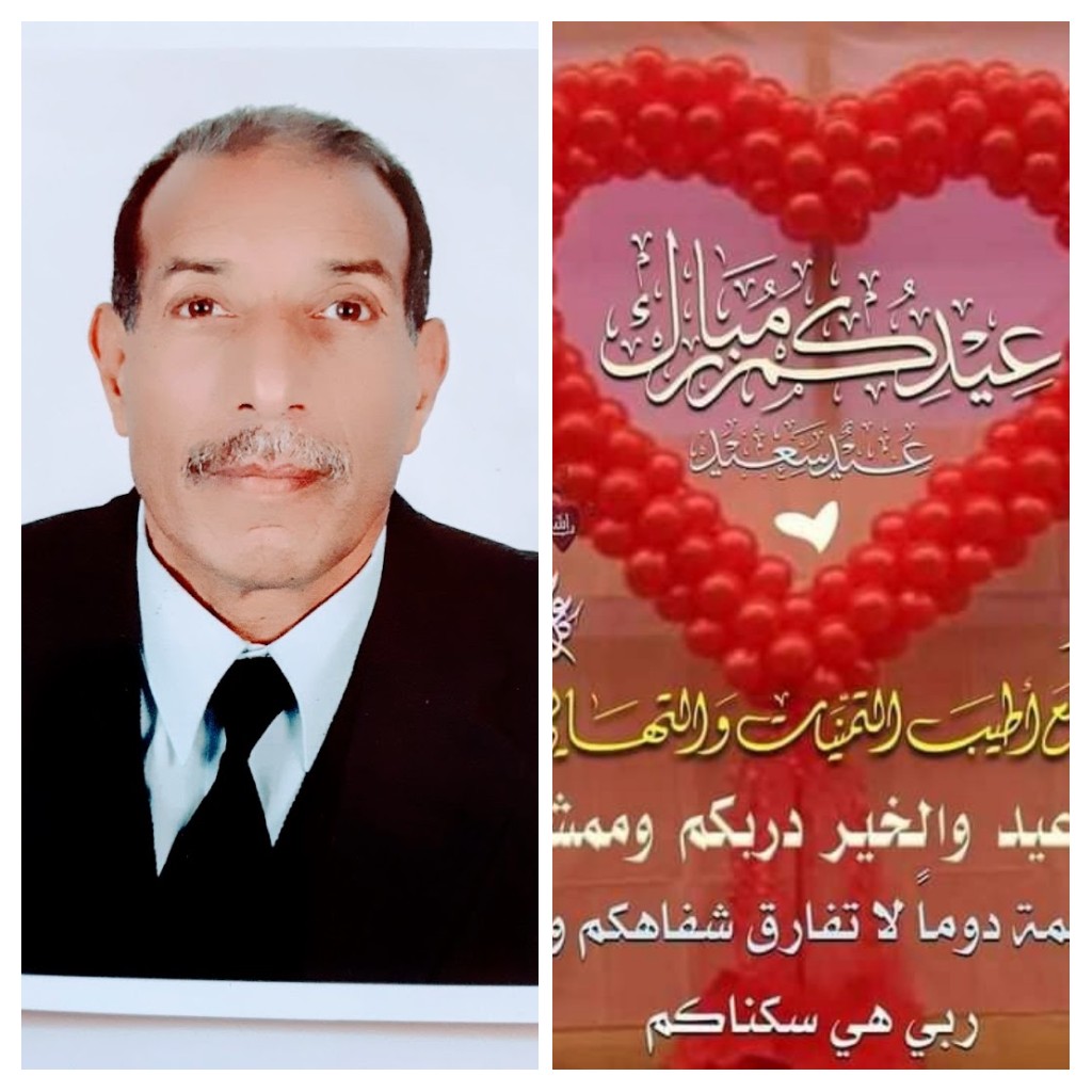 عيدكم مبارك وكل عام وانتم بخير