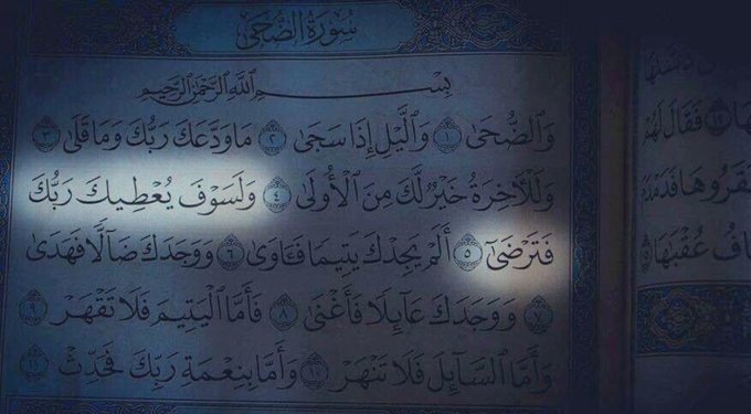 Duha Suresi 5. Ayet’te öyle güzel bir müjde var ki: 🔹“Ve zamanı geldiğinde Rabbin sana kalbindekini verecek ve seni hoşnut kılacak.”