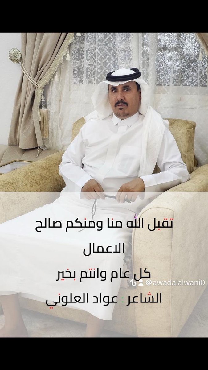 الشاعر عواد الجهني (@awadaljuhni) on Twitter photo 