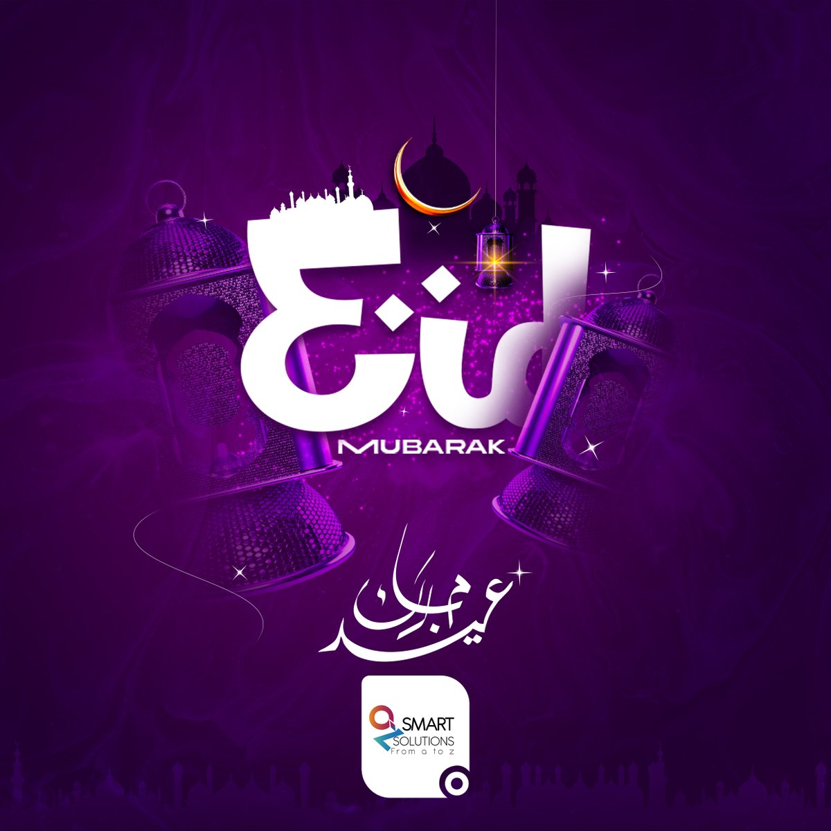 smart_1solution's tweet image. كل عام وأنتم بخیر وسعادة بمناسبة عید الفطر المبارك ❤️

  Happy, blessed, and joyful Eid for you and all your beloved ones  from our smart solution family