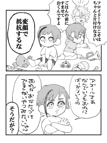 もうイヤな🐙※幼児化 