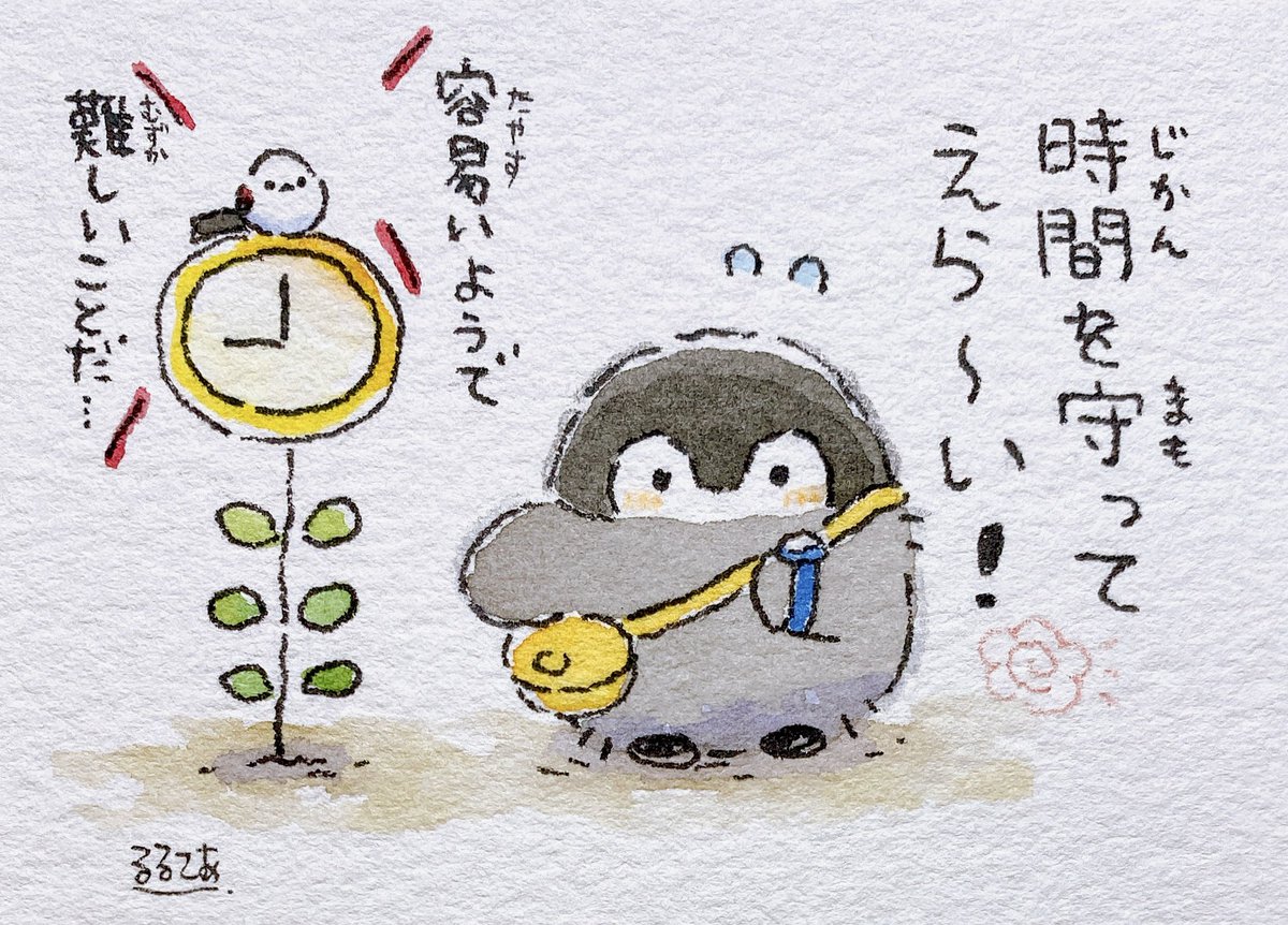 忙しい毎日でも 