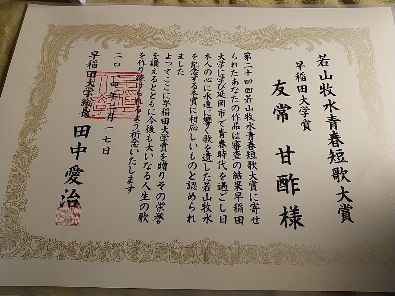 甘酢 على X: 