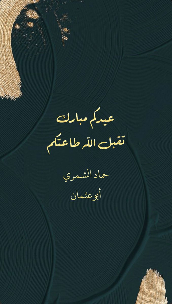 حماد الشمري 🌐 (@hammad1978_) on Twitter photo 