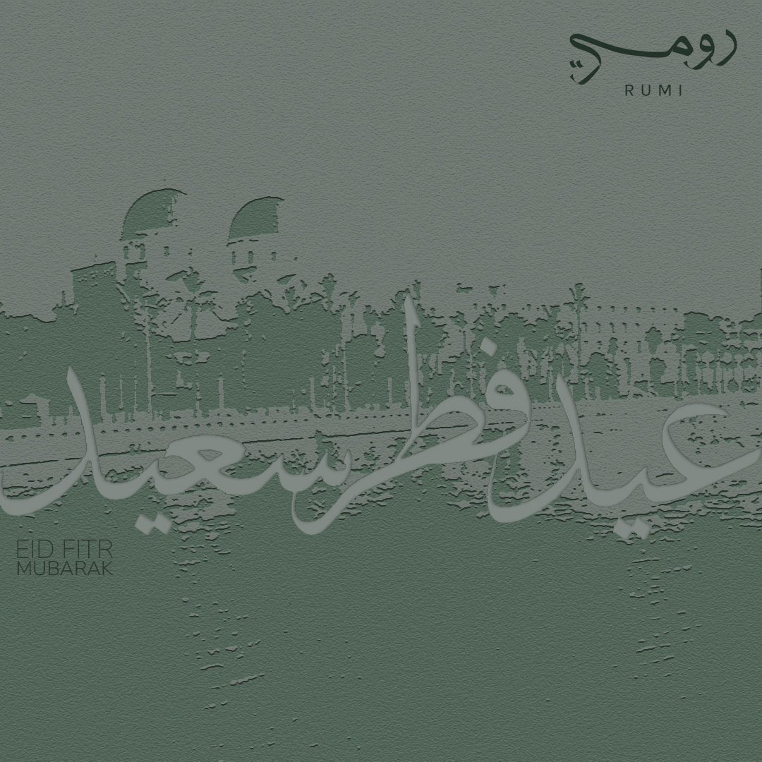 كل عام وأنتم بخير بمناسبة عيد الفطر المبارك! أعاده الله عليكم بالصحة والسعادة والسلام. مركز رومي يتمنى لكم ولأحبائكم أيامًا مليئة بالفرح والبركات. #عيد_فطر_مبارك 🌙✨