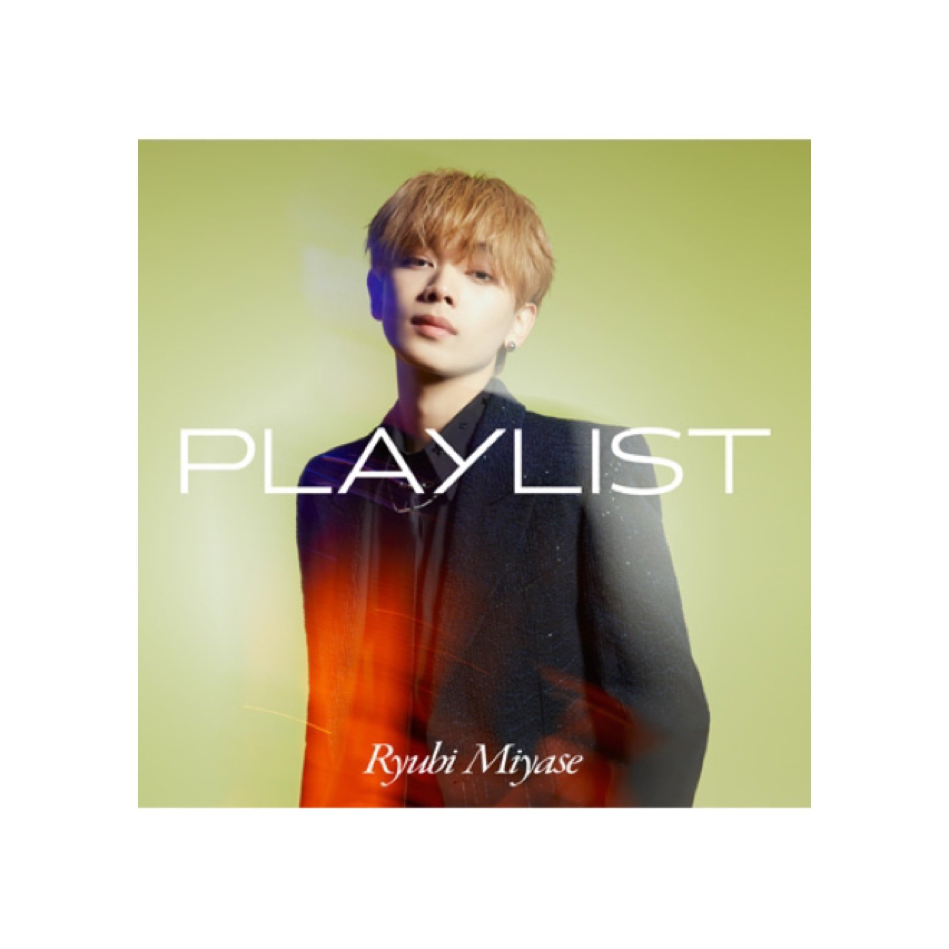 PLAYLIST」初回生産限定盤 | 宮世琉弥 OFFICIAL SITE