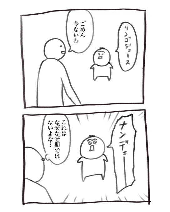 本日の育児漫画です 第二質問期まだです 