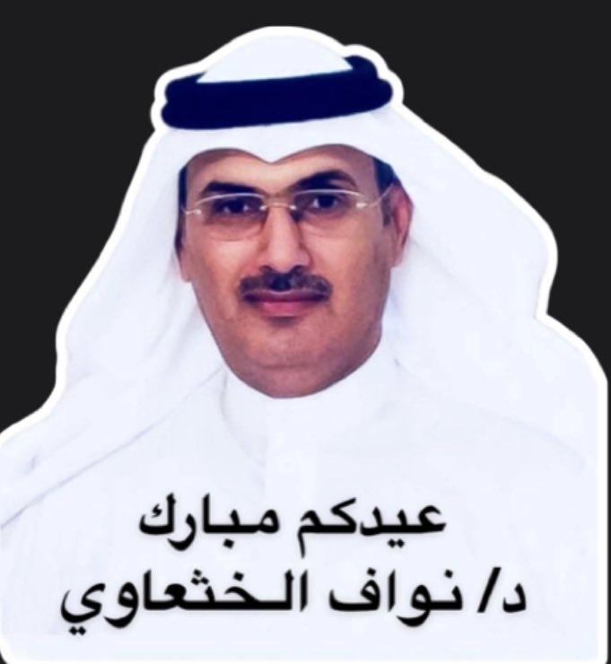 عيـــــــدكـــــم مبـــــــــارك
       وتقبل الله طاعتكم
       وعساكم من عواده

#توقيت_العيد 
#عيد_الفطر_السعيد 
#عيد_الفطر_المبارك