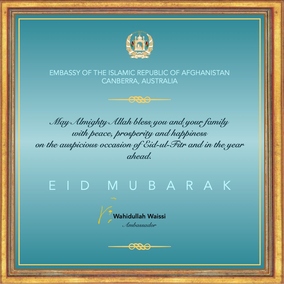 عید سعید فطر مبارک کوچنۍ اختر مو ‌بختور Eid Mubarak