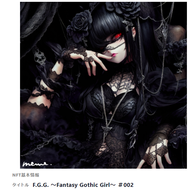 お迎えありがとうございます🖤 F.G.G. ～Fantasy Gothic Girl～ ＃002 @HEXANFT #HEXANFT Holder @ZQF0uODcPMGxA9h Creator @tsukiyo_mana 研究の甲斐あり、タッチも広がり、表現力も上がりました。今後も魅力的なキャラクターを創作できるようにがんばります🔥 nft.hexanft.com/nftmatic/55032