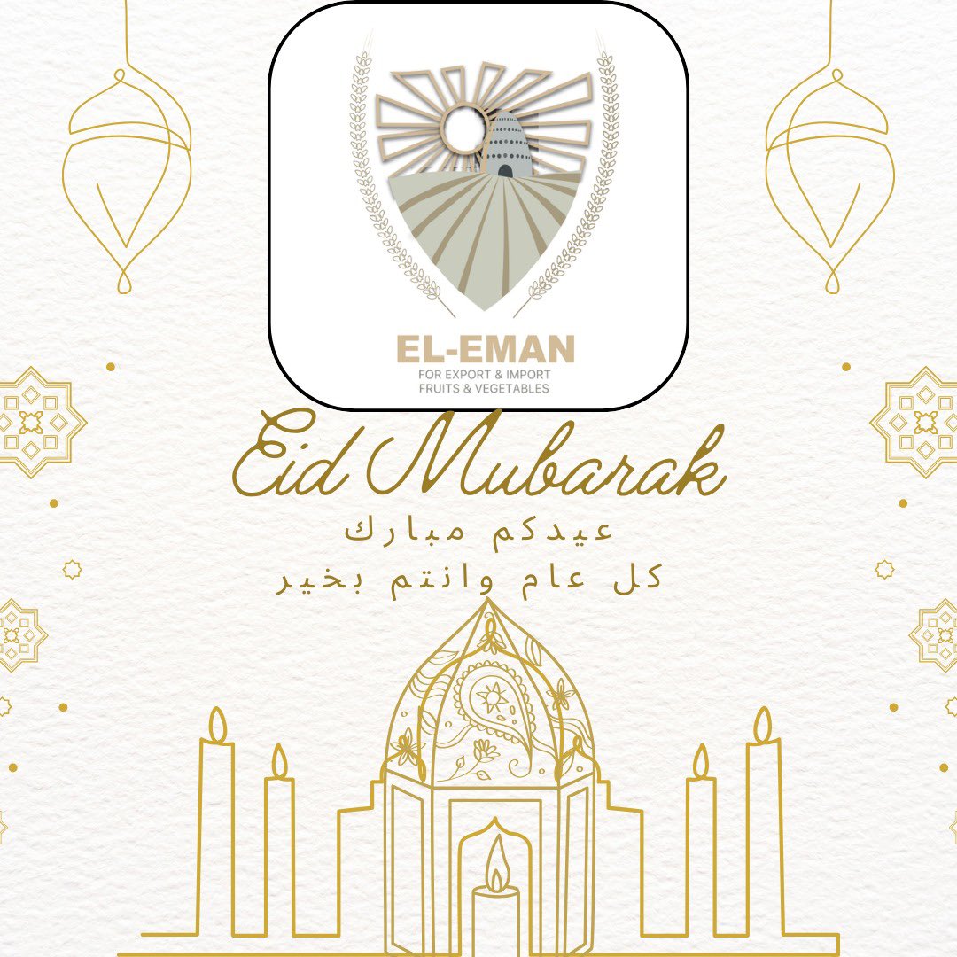 ElemanFor's tweet image. عيدكم مبارك 

 #كل_عام_وانتم_بخير