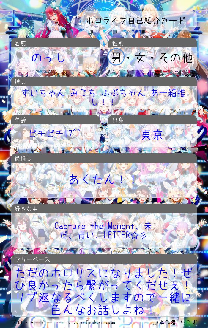 nossiii1010's tweet image. #ホロライブ好きと繋がりたい
 #ホロライブ好きな人と繋がりたい 
 #ホロライブ自己紹介カード
ということでもう2024の4月！
新学期も始まったのでもっかい作ったンゴ。仲良くおしゃべりしましょぉぜぇ〜。フォローよろしくお願いします🙇‍♀️