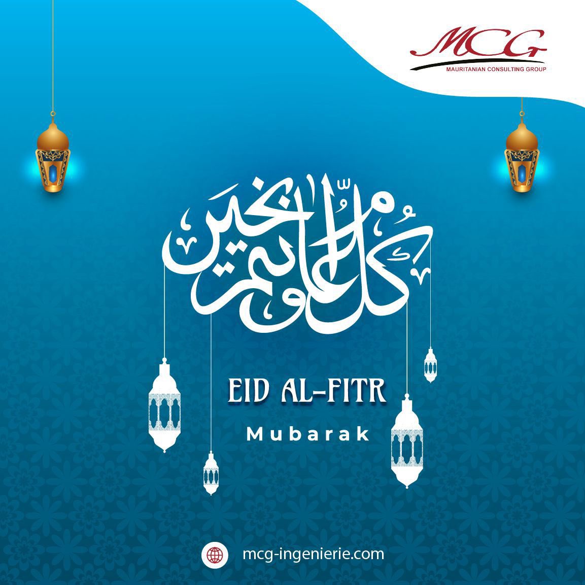 MCG souhaite bonne et heureuse fête Eid Al-Fitr à tous ces collaborateurs et partenaires.
