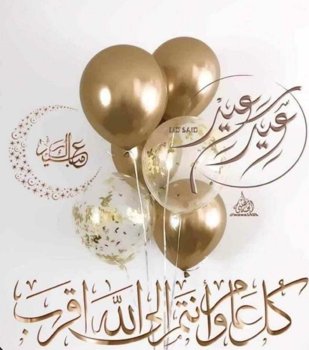 @FDDDll يارب اللهم استجب لنا عيدكم مبارك ينعاد دايم عليكم بالخير والسعادة والعافية أخي العزيز 💐💐