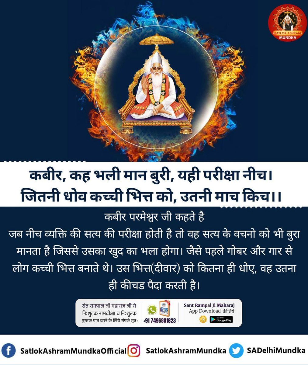 #Why Lord Shiva mostly remains in samadhi ?
#GodMorningWednesday #Facts_About_EasterSunday
🙏To know more read the book 📚📚 'Gita Tera Gyan Amrit'